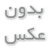 ردیاب چینی بخریم یا ردیاب رادار؟